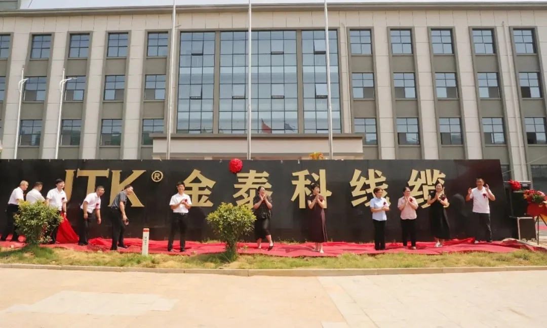 名人名企|金泰科線纜將攜環保排線和機器人特種線纜等旗艦產品亮相第二十七屆高交會